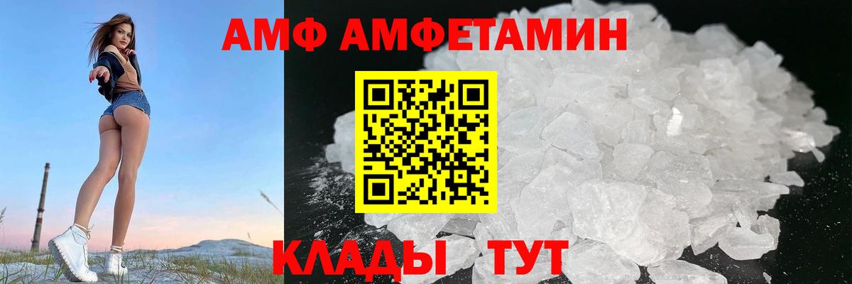 Amphetamine VHQ Кумертау