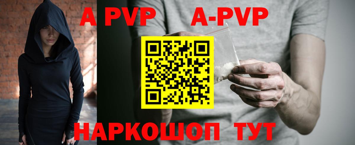 Альфа ПВП мука  цена   Вход с VPN  Alpha-PVP кристаллы  Кумертау  Alpha PVP Crystall 