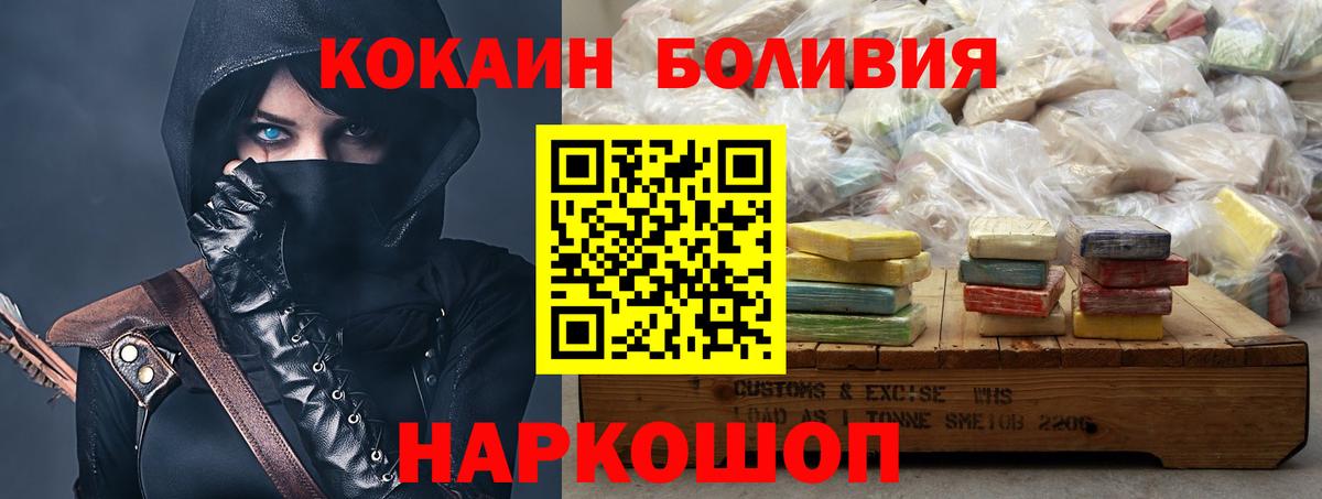 COCAIN Колумбийский Кумертау