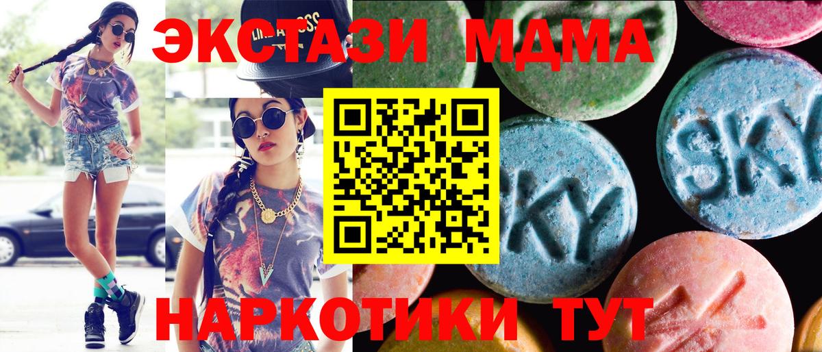 Ecstasy XTC Кумертау