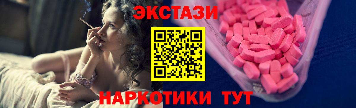 Кумертау  Ecstasy  Экстази таблы  Вход с VPN  Экстази 250 мг 