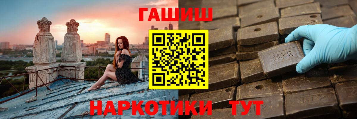 ГАШ 40% ТГК  Вход с VPN  Кумертау 