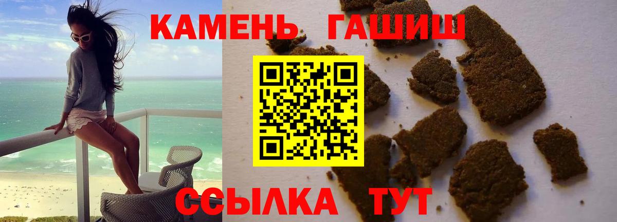 ГАШИШ hashish Кумертау