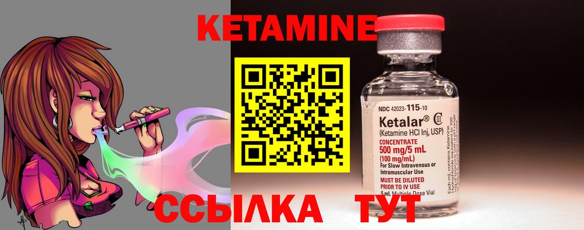 КЕТАМИН VHQ  Вход с VPN  КЕТАМИН ketamine  гидра рабочий сайт  Кумертау 