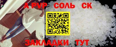 молекула духа Волжский