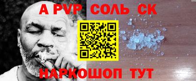 альфа пвп Волжск