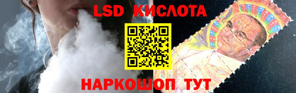 LSD-25 экстази кислота  Лсд 25 экстази ecstasy  Лсд 25 экстази  Вход с VPN  Кумертау 