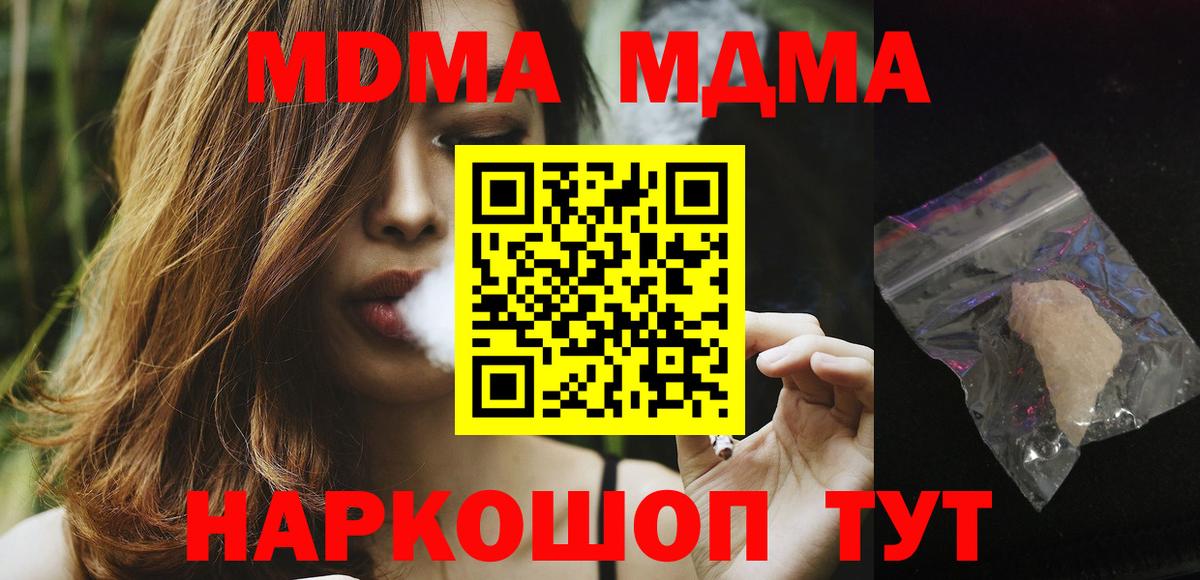 Кумертау  MDMA VHQ  MDMA Molly  MDMA  Вход с VPN 