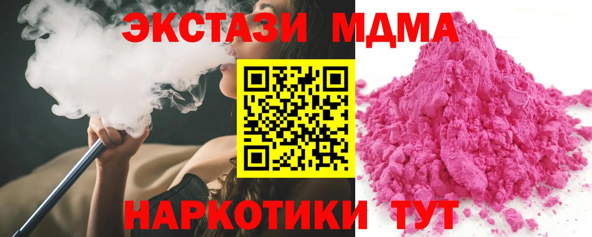МДМА Molly Кумертау