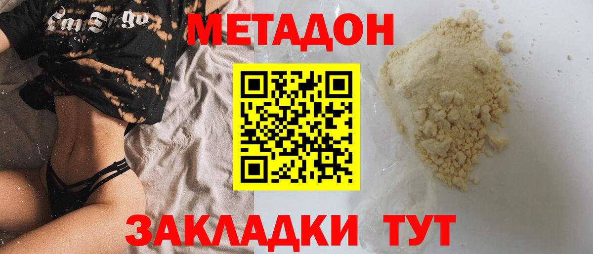 МЕТАДОН VHQ  Вход с VPN  OMG зеркало  Кумертау 