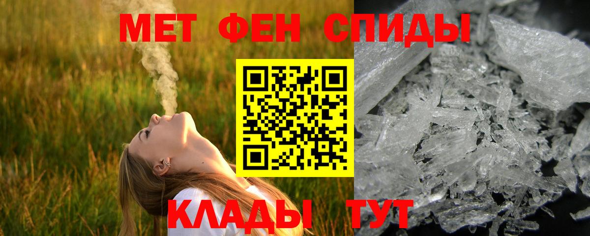 МЕТАМФЕТАМИН пудра Кумертау