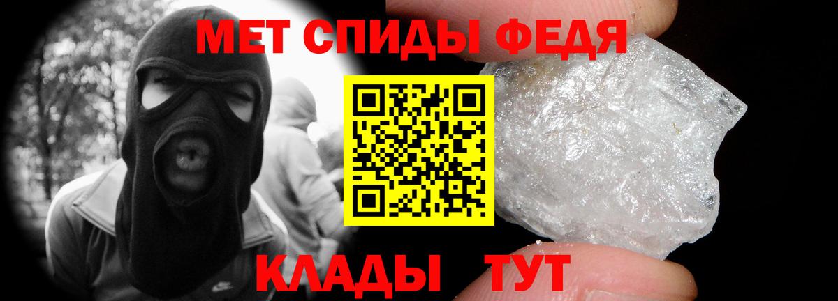 Метамфетамин  Вход с VPN  Кумертау  Метамфетамин кристалл 