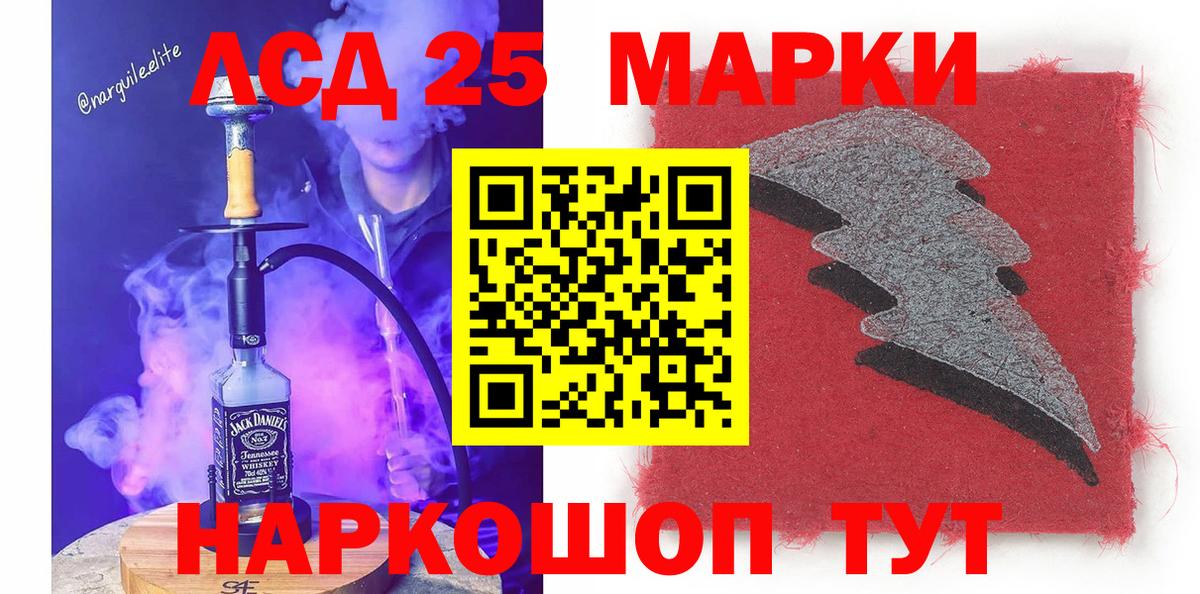 Марки N-bome 1,5мг  Вход с VPN  Марки 25I-NBOMe  Кумертау 